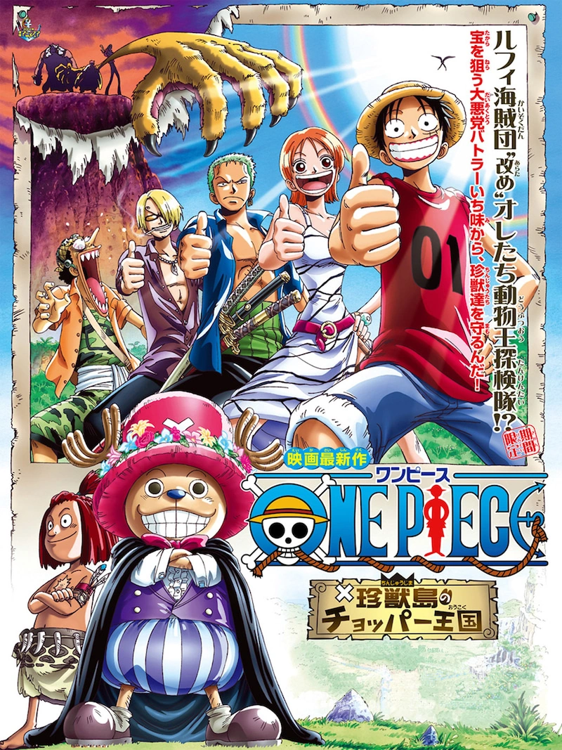 Affiche de One Piece : Le Royaume de Chopper, l'île des bêtes étranges