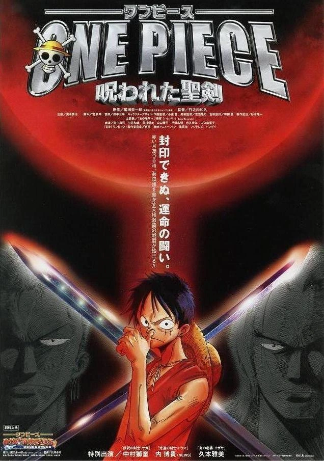 Affiche de One Piece : La Malédiction de l'épée sacrée